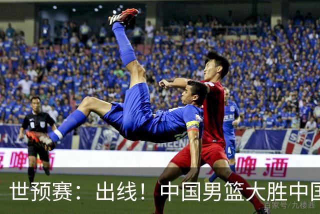 世预赛：出线！中国男篮大胜中国台北男篮 赵继伟李弘权均17分
