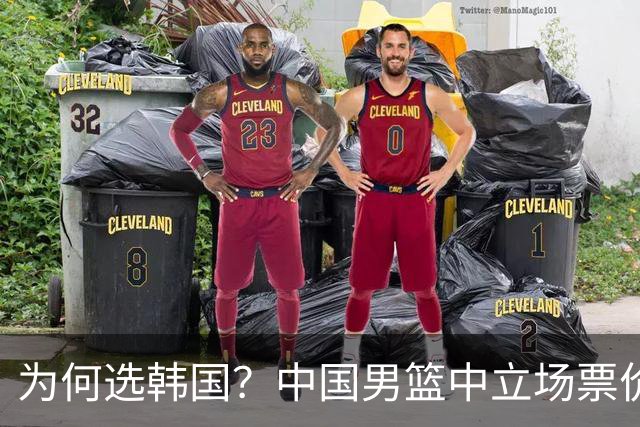 为何选韩国？中国男篮中立场票价出炉，多重博弈后FIBA调停！