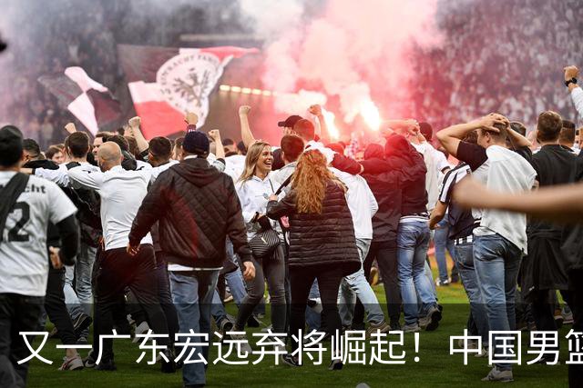 又一广东宏远弃将崛起！中国男篮20岁混血新星闪耀：砍28+11+5