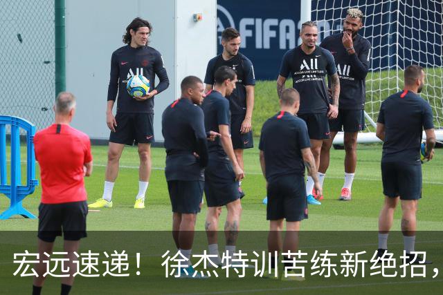 宏远速递！徐杰特训苦练新绝招，张文逸或续约，杜锋缺席夏训
