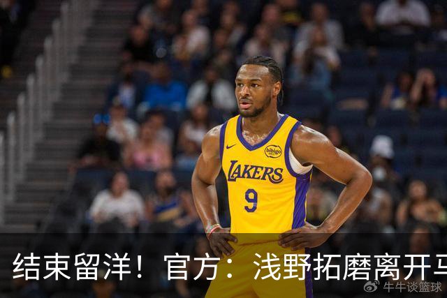 结束留洋！官方：浅野拓磨离开马略卡，时隔10年回归广岛三箭
