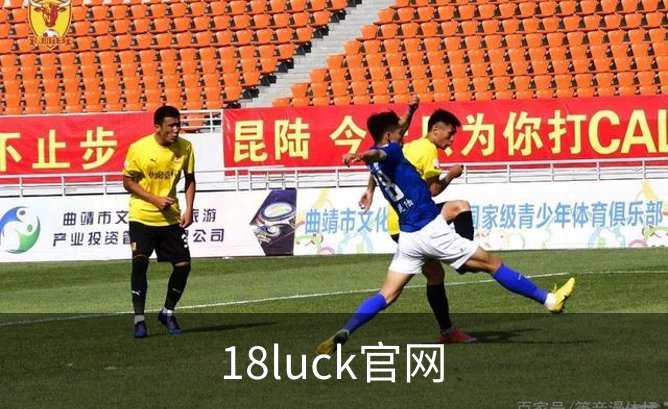 18luck官网概况